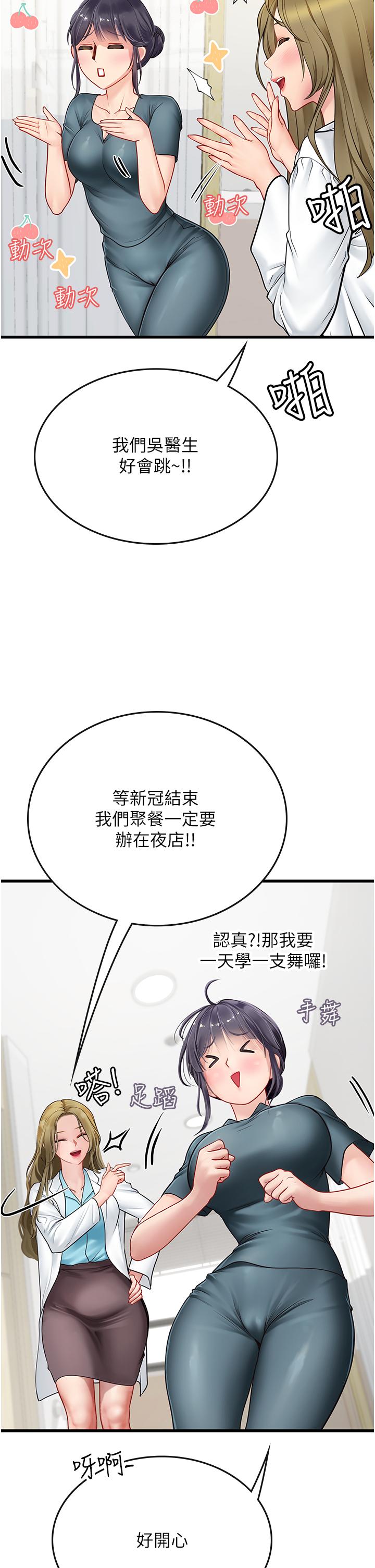 [韩国漫画] 海女实习生 剧情,熟女人妻,巨乳大奶#[52P]-12
