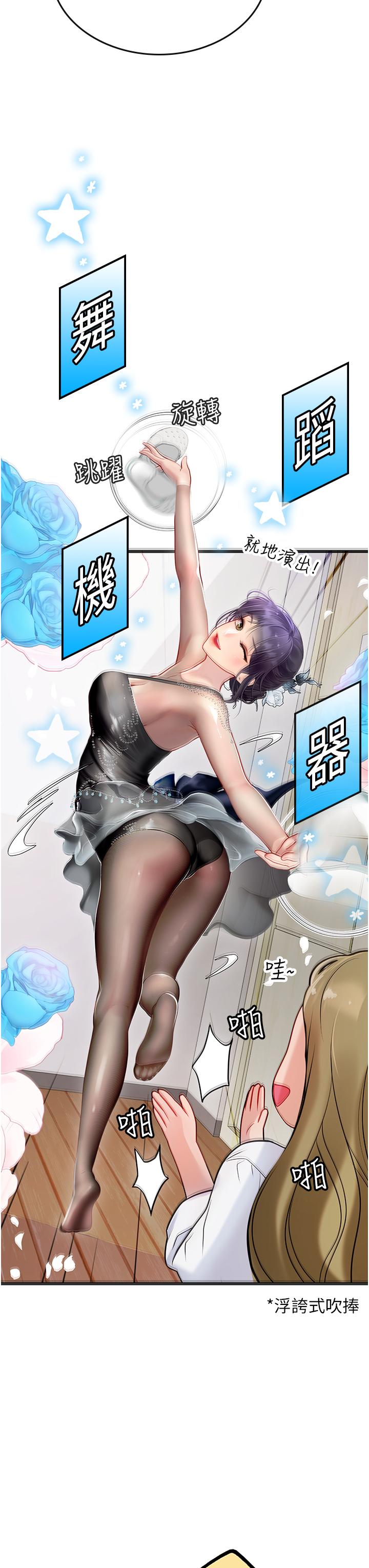 [韩国漫画] 海女实习生 剧情,熟女人妻,巨乳大奶#[52P]-13