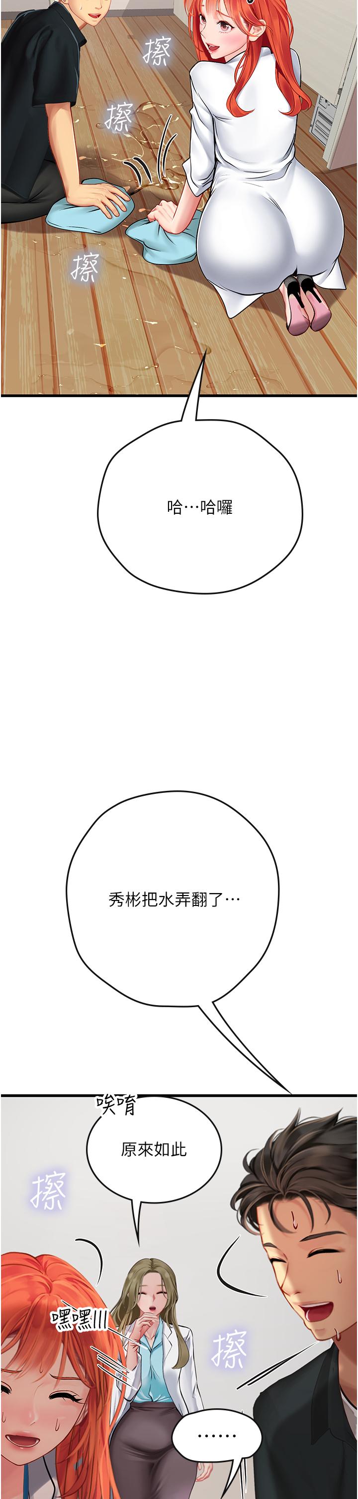 [韩国漫画] 海女实习生 剧情,熟女人妻,巨乳大奶#[52P]-19