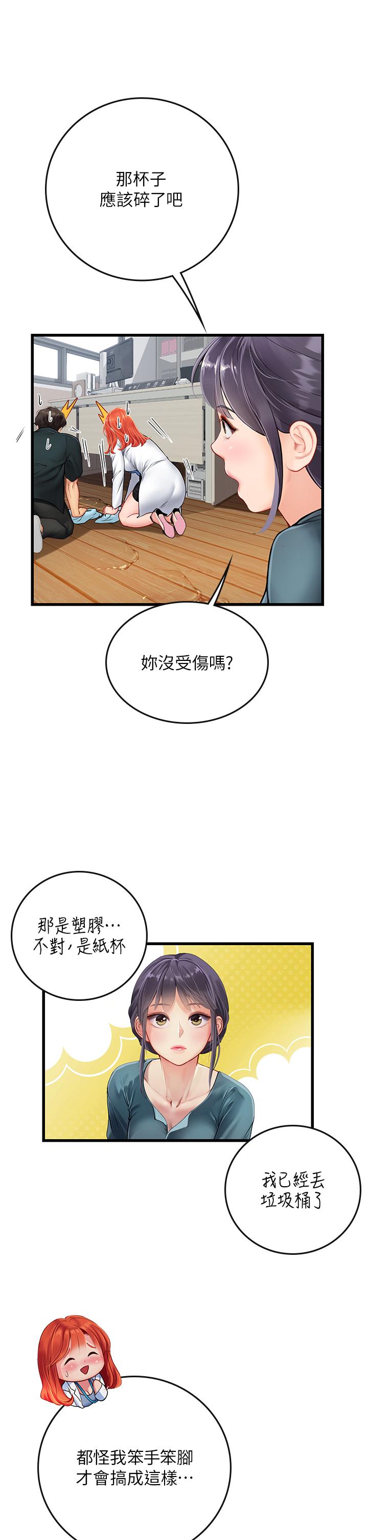 [韩国漫画] 海女实习生 剧情,熟女人妻,巨乳大奶#[52P]-21