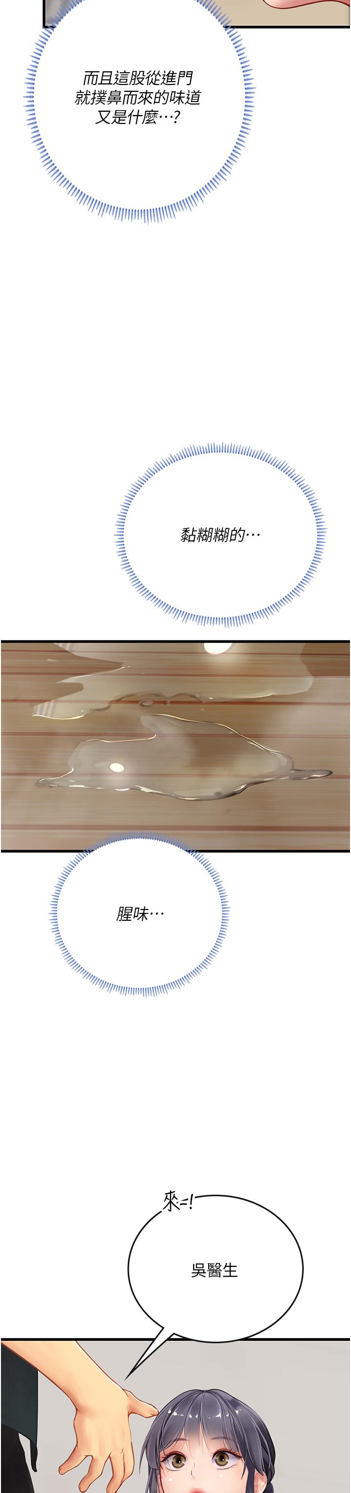 [韩国漫画] 海女实习生 剧情,熟女人妻,巨乳大奶#[52P]-23