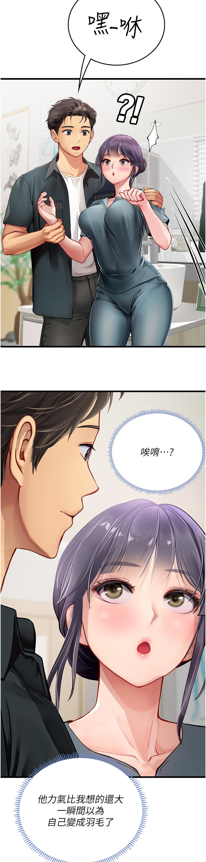 [韩国漫画] 海女实习生 剧情,熟女人妻,巨乳大奶#[52P]-27