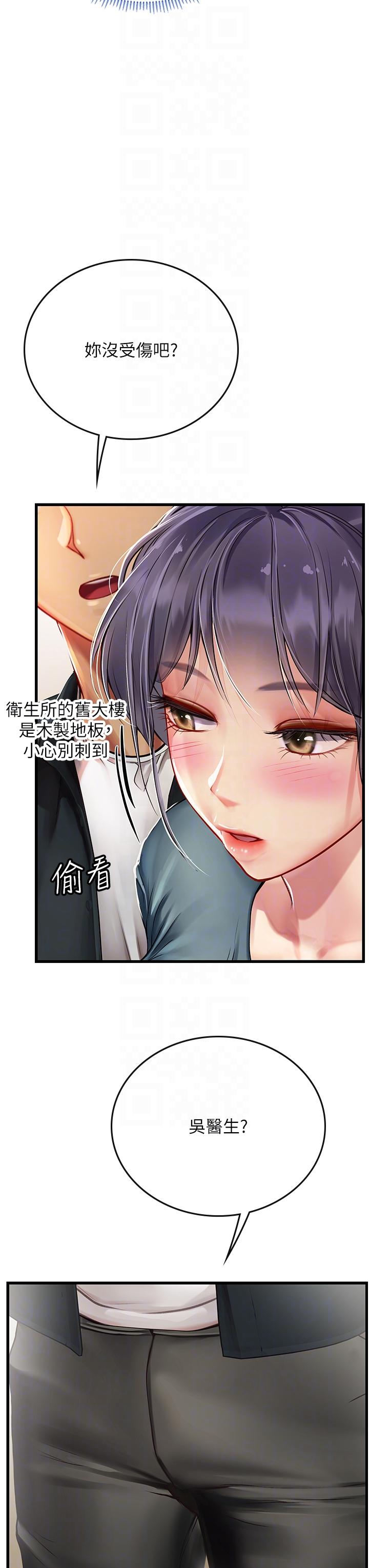 [韩国漫画] 海女实习生 剧情,熟女人妻,巨乳大奶#[52P]-28