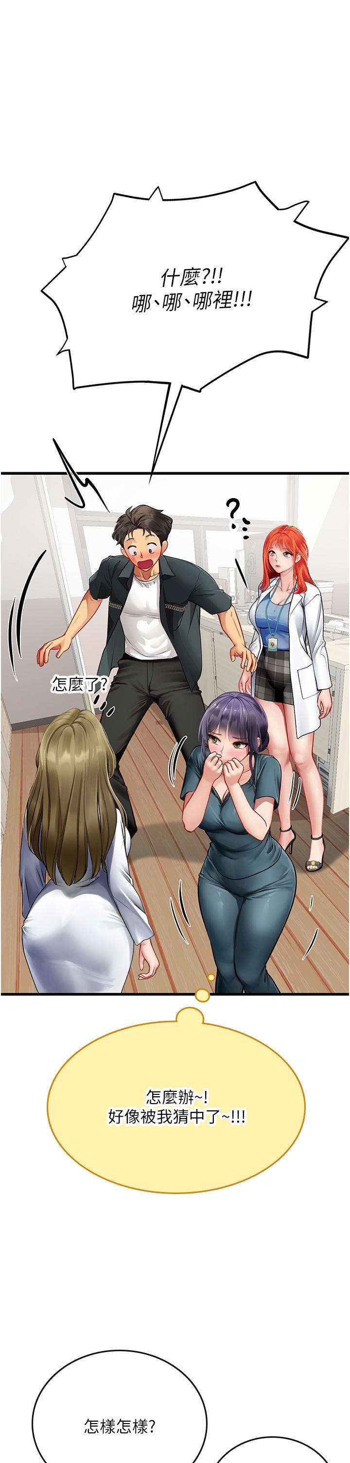 [韩国漫画] 海女实习生 剧情,熟女人妻,巨乳大奶#[52P]-31