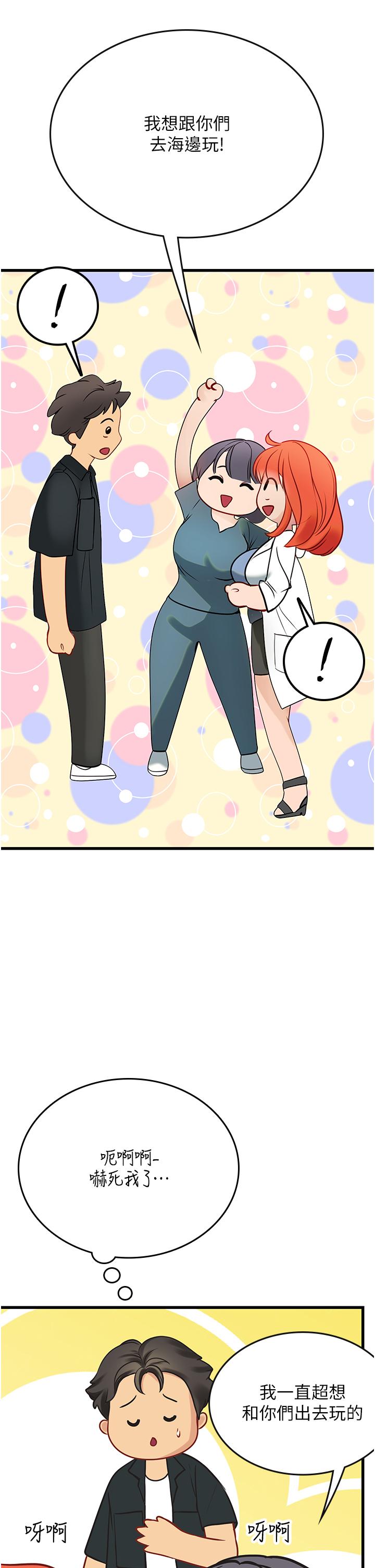 [韩国漫画] 海女实习生 剧情,熟女人妻,巨乳大奶#[52P]-42