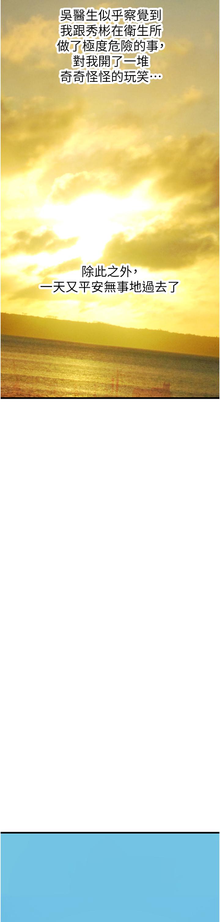 [韩国漫画] 海女实习生 剧情,熟女人妻,巨乳大奶#[52P]-44