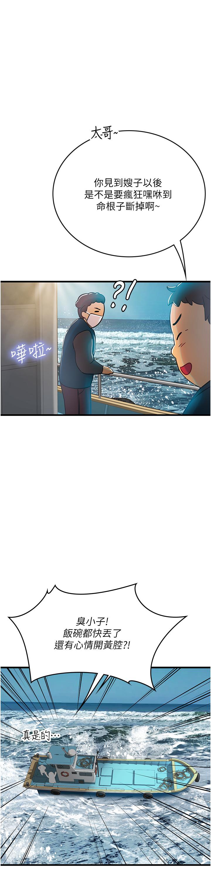 [韩国漫画] 海女实习生 剧情,熟女人妻,巨乳大奶#[52P]-46