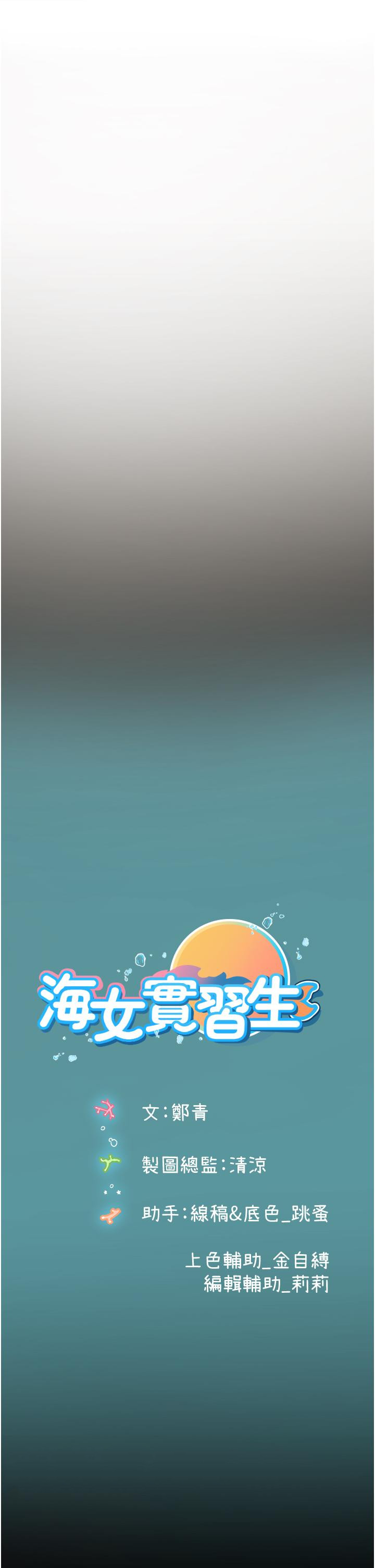 [韩国漫画] 海女实习生 剧情,熟女人妻,巨乳大奶#[52P]-51