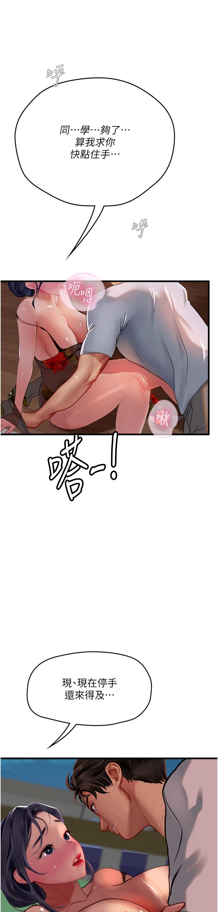 [韩国漫画] 海女实习生 剧情,熟女人妻,巨乳大奶#[49P]-45