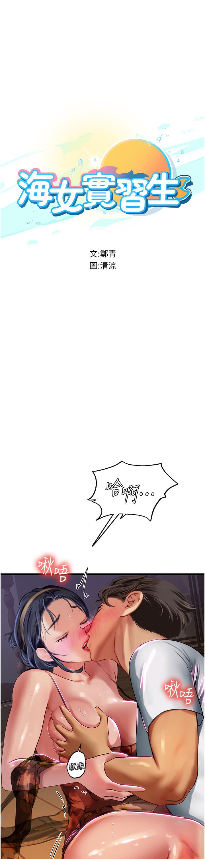 [韩国漫画] 海女实习生 剧情,熟女人妻,巨乳大奶#[54P]-3