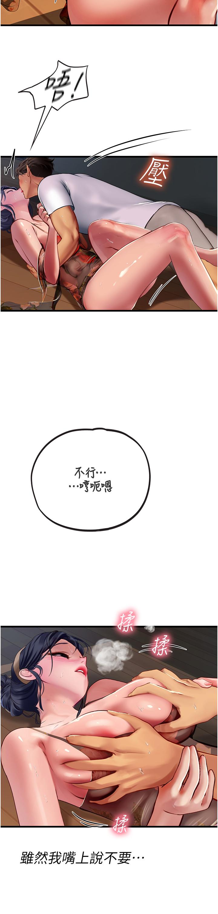 [韩国漫画] 海女实习生 剧情,熟女人妻,巨乳大奶#[54P]-4