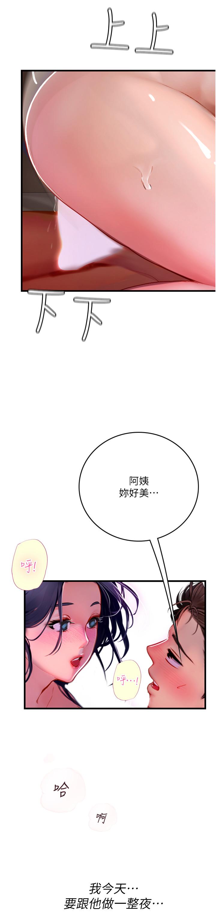 [韩国漫画] 海女实习生 剧情,熟女人妻,巨乳大奶#[54P]-40