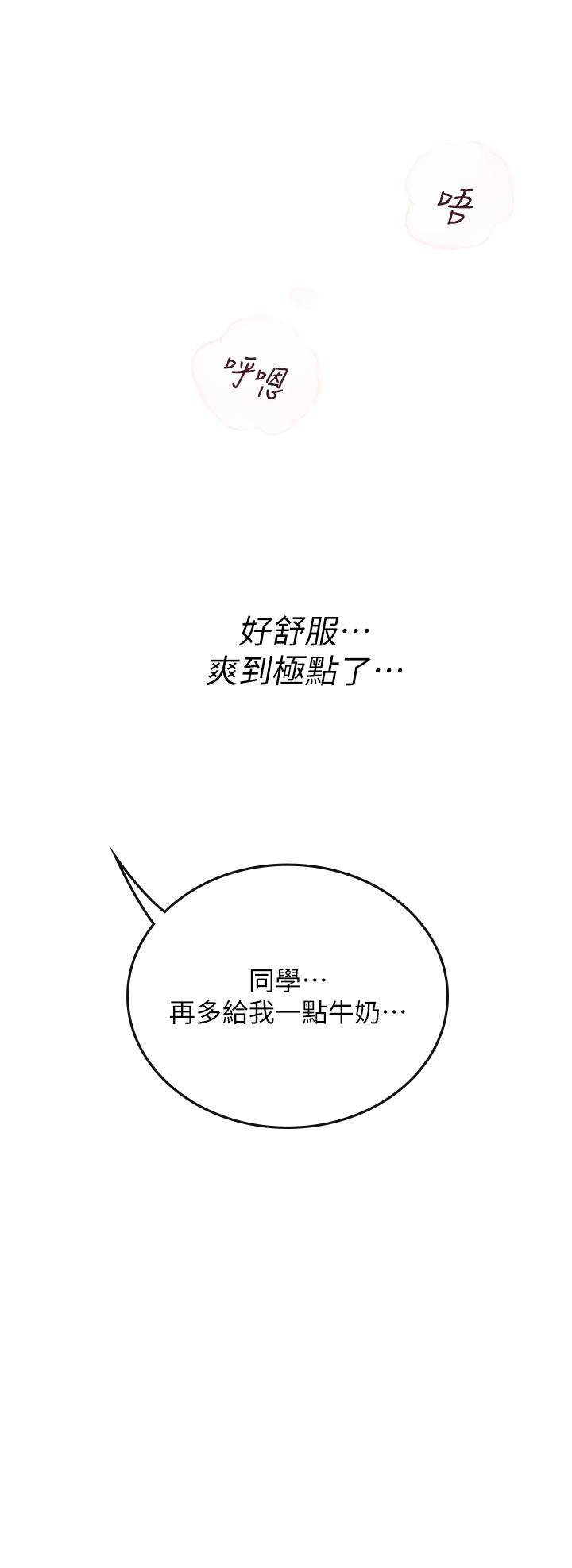 [韩国漫画] 海女实习生 剧情,熟女人妻,巨乳大奶#[54P]-41