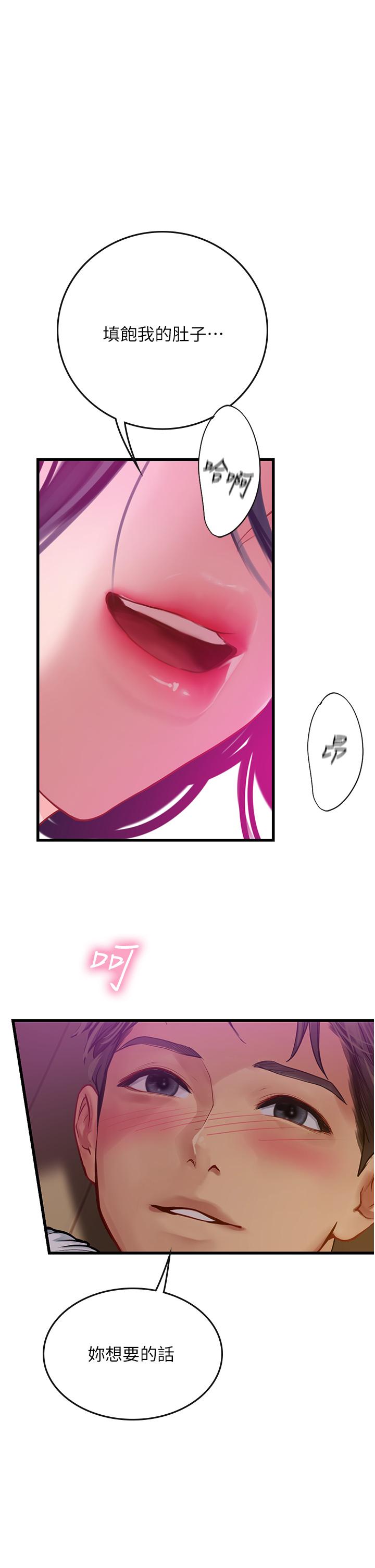 [韩国漫画] 海女实习生 剧情,熟女人妻,巨乳大奶#[54P]-42