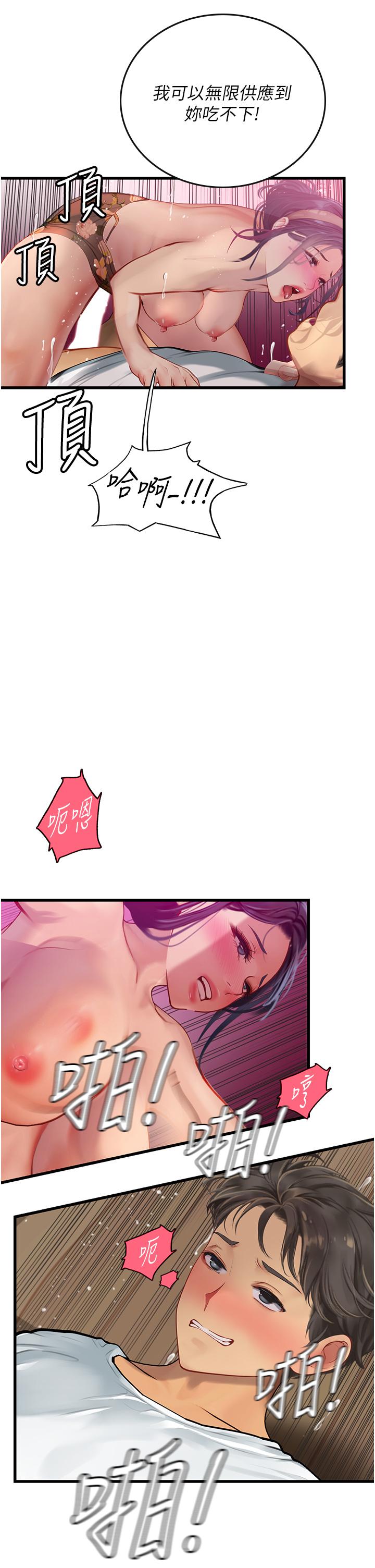 [韩国漫画] 海女实习生 剧情,熟女人妻,巨乳大奶#[54P]-43