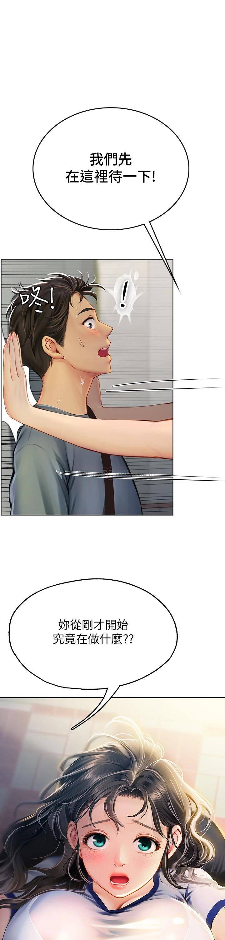 [韩国漫画] 海女实习生 剧情,熟女人妻,巨乳大奶#[61P]-1