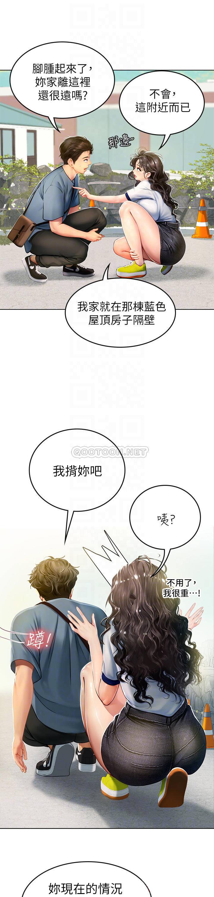 [韩国漫画] 海女实习生 剧情,熟女人妻,巨乳大奶#[61P]-12