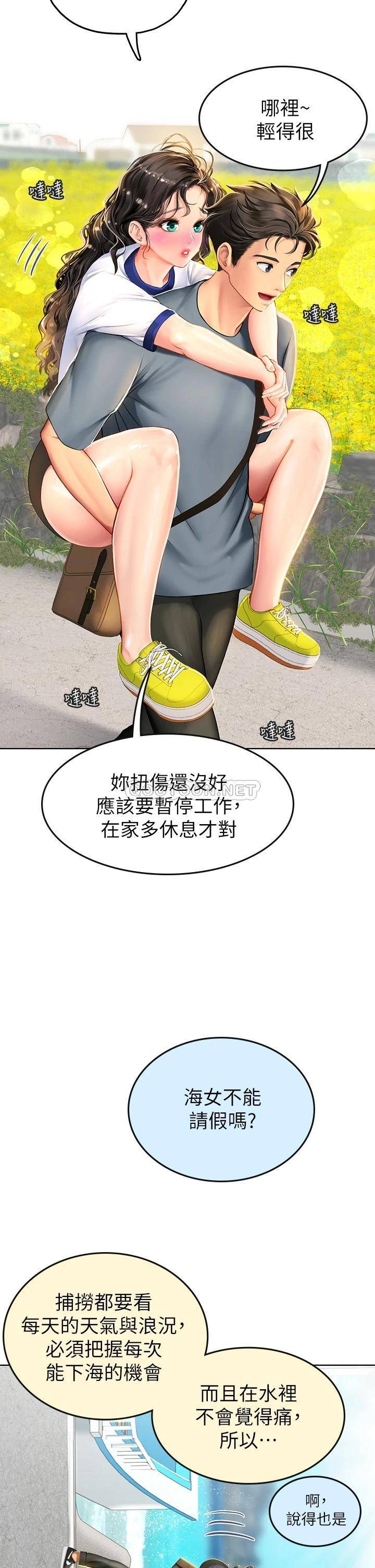 [韩国漫画] 海女实习生 剧情,熟女人妻,巨乳大奶#[61P]-15