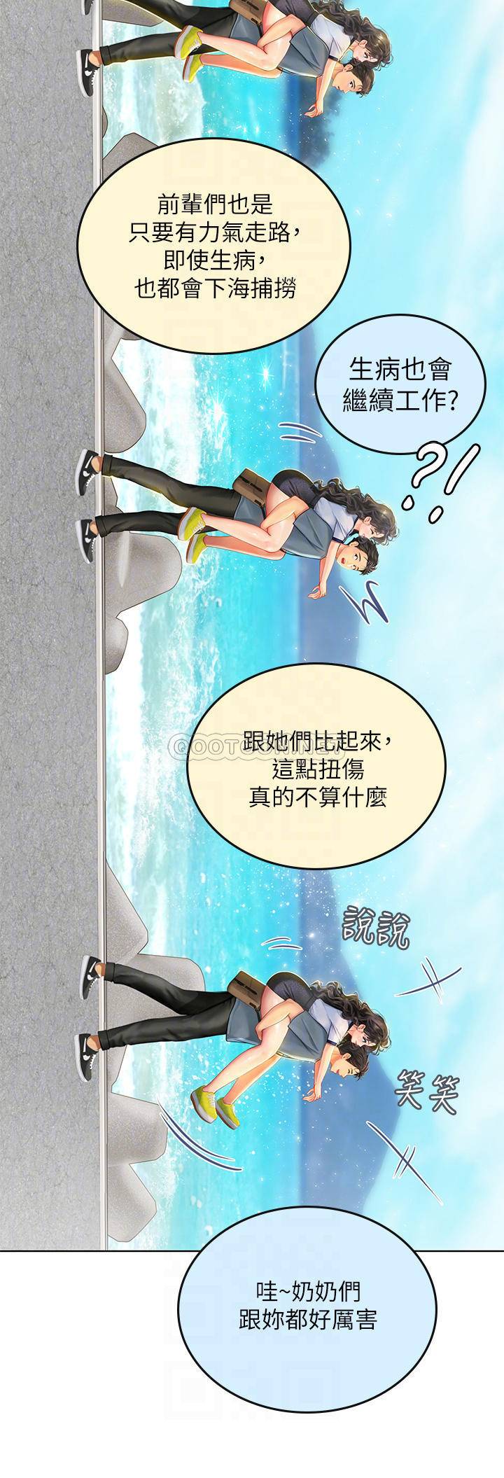 [韩国漫画] 海女实习生 剧情,熟女人妻,巨乳大奶#[61P]-16