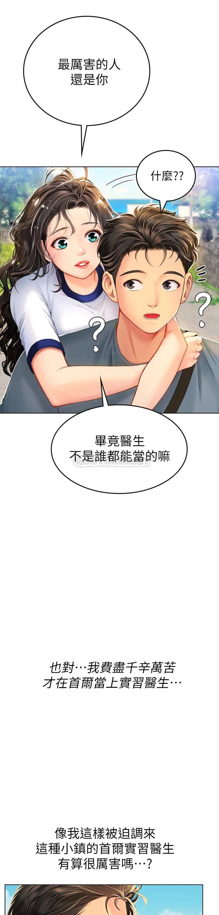 [韩国漫画] 海女实习生 剧情,熟女人妻,巨乳大奶#[61P]-17