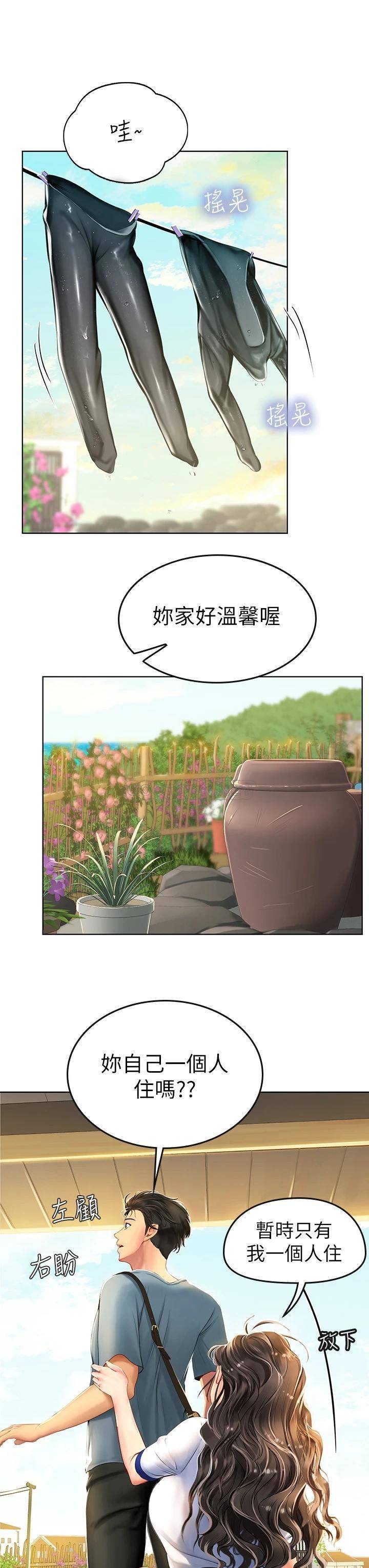 [韩国漫画] 海女实习生 剧情,熟女人妻,巨乳大奶#[61P]-19