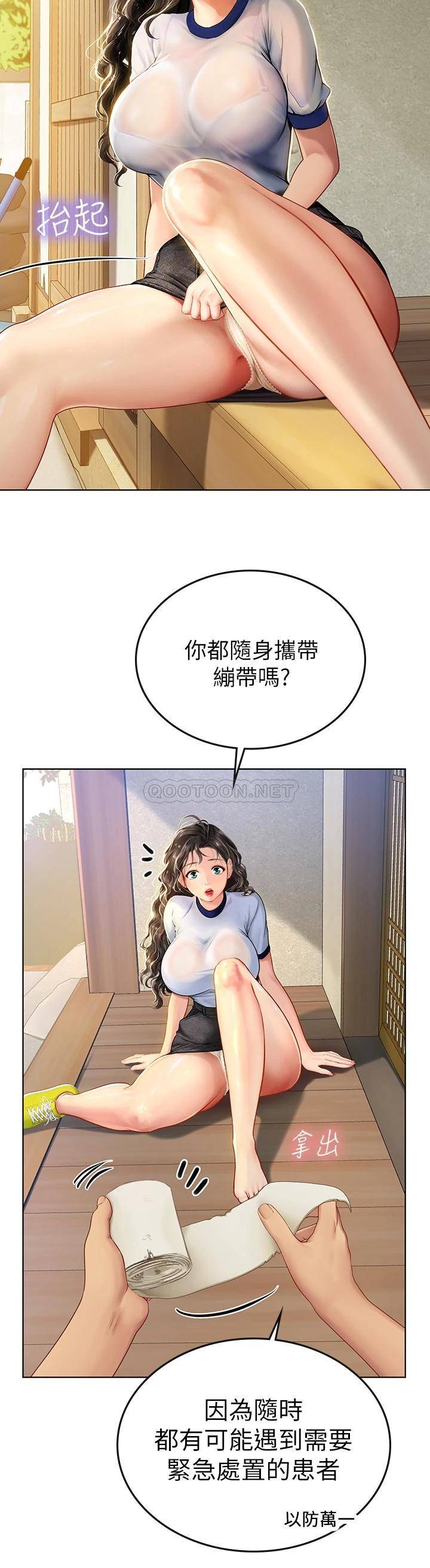 [韩国漫画] 海女实习生 剧情,熟女人妻,巨乳大奶#[61P]-21