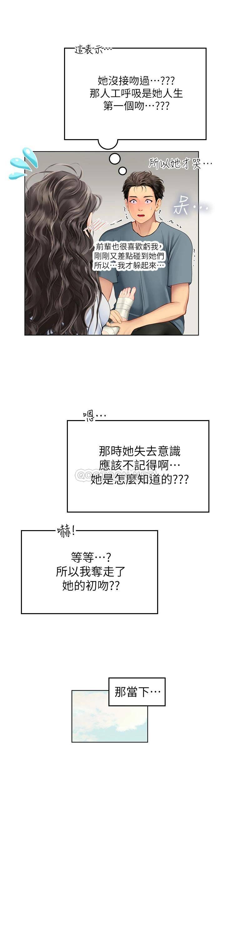 [韩国漫画] 海女实习生 剧情,熟女人妻,巨乳大奶#[61P]-23