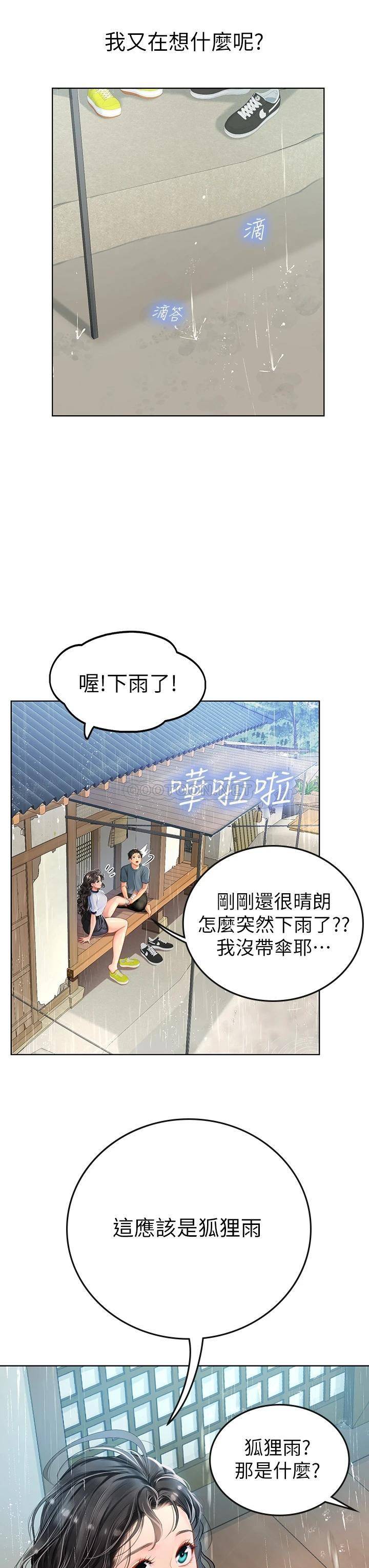 [韩国漫画] 海女实习生 剧情,熟女人妻,巨乳大奶#[61P]-24