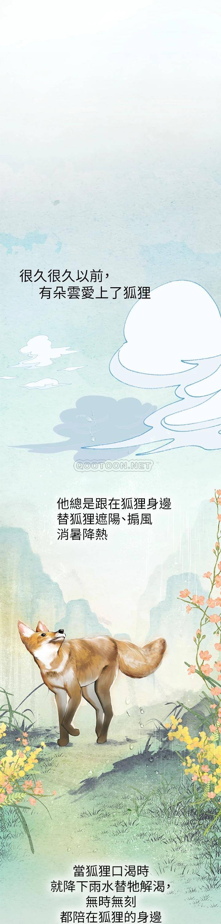 [韩国漫画] 海女实习生 剧情,熟女人妻,巨乳大奶#[61P]-26