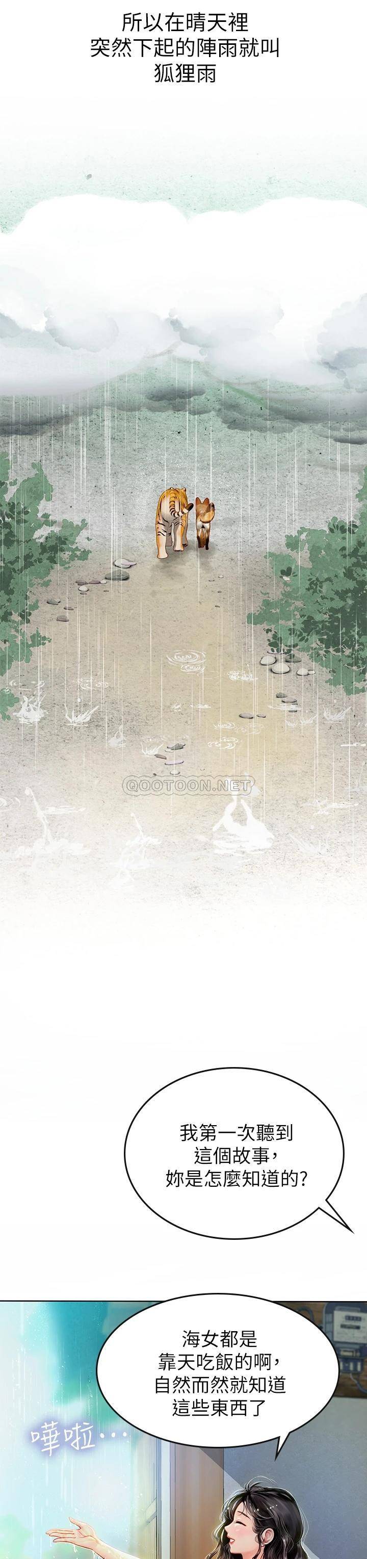 [韩国漫画] 海女实习生 剧情,熟女人妻,巨乳大奶#[61P]-28