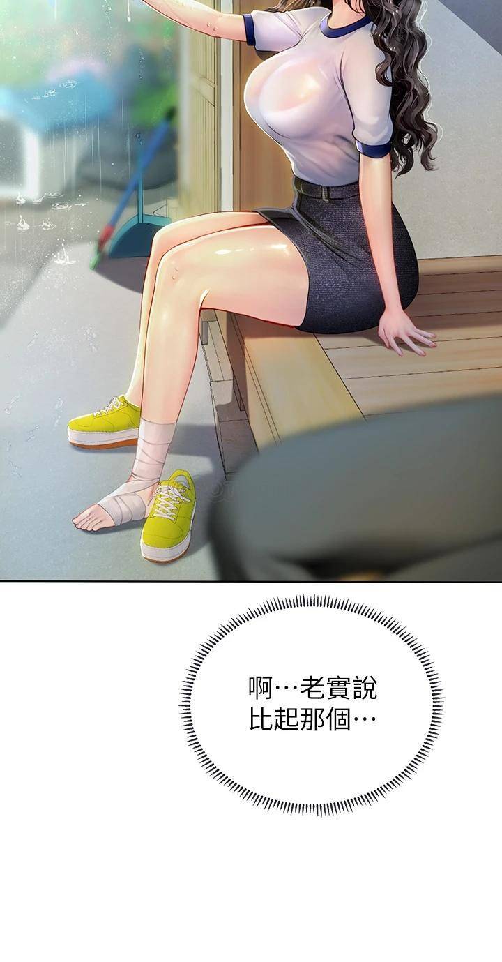 [韩国漫画] 海女实习生 剧情,熟女人妻,巨乳大奶#[61P]-29