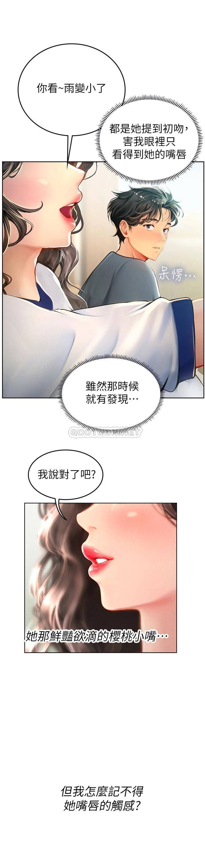 [韩国漫画] 海女实习生 剧情,熟女人妻,巨乳大奶#[61P]-30
