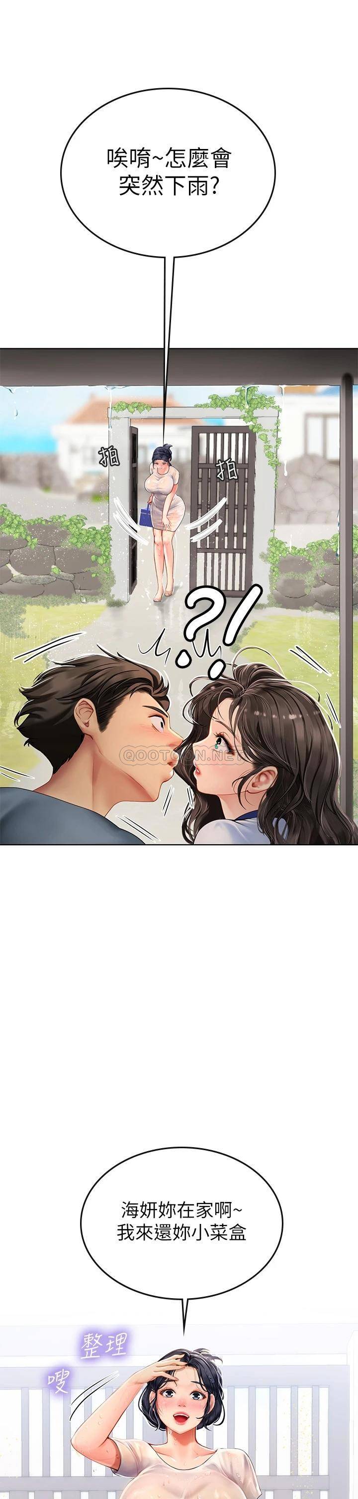 [韩国漫画] 海女实习生 剧情,熟女人妻,巨乳大奶#[61P]-35