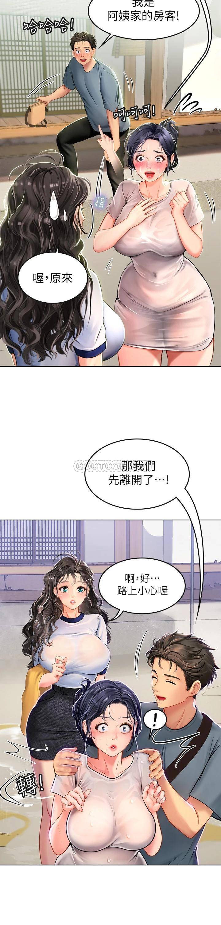 [韩国漫画] 海女实习生 剧情,熟女人妻,巨乳大奶#[61P]-38