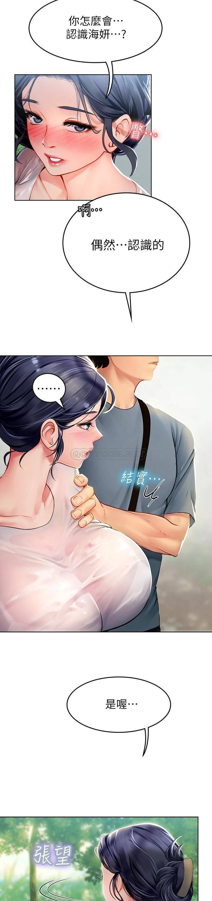 [韩国漫画] 海女实习生 剧情,熟女人妻,巨乳大奶#[61P]-42