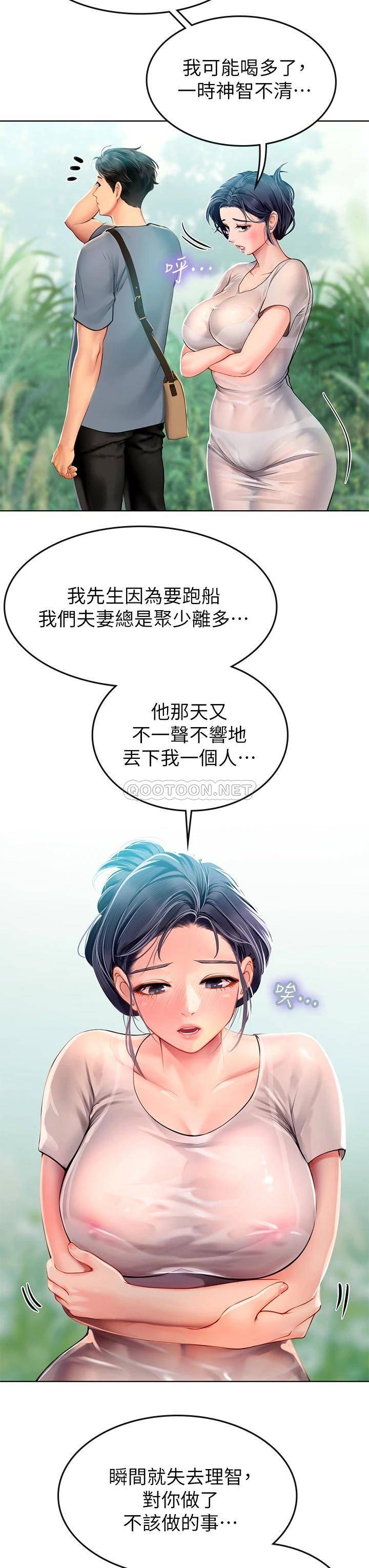 [韩国漫画] 海女实习生 剧情,熟女人妻,巨乳大奶#[61P]-47