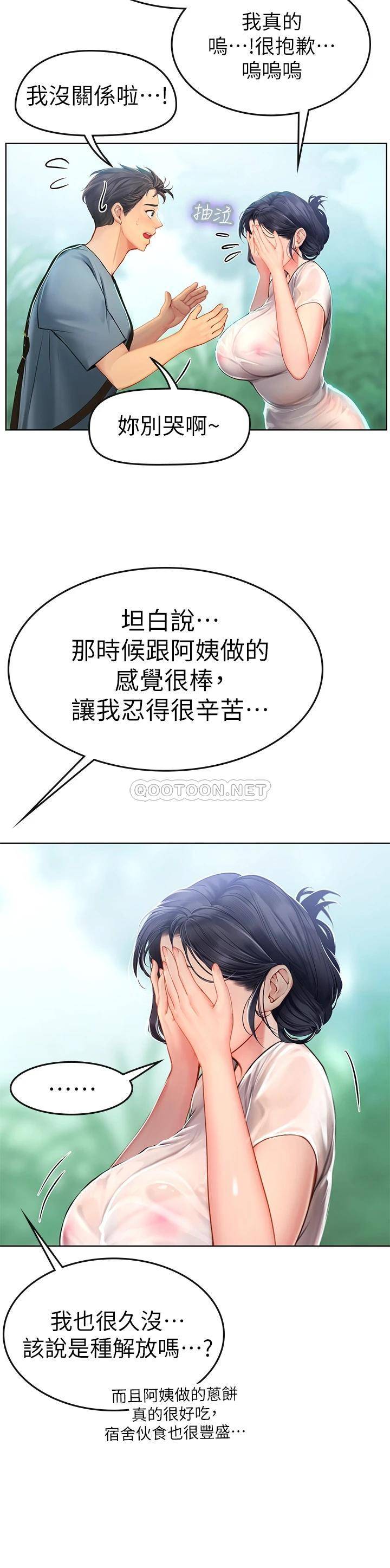 [韩国漫画] 海女实习生 剧情,熟女人妻,巨乳大奶#[61P]-48