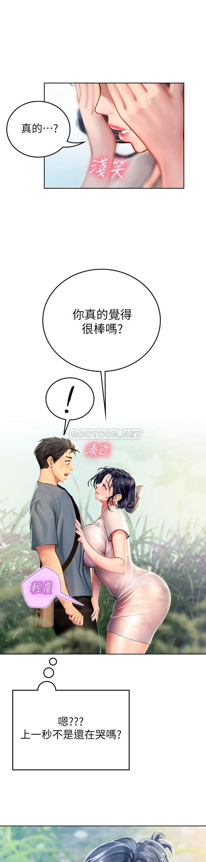 [韩国漫画] 海女实习生 剧情,熟女人妻,巨乳大奶#[61P]-49