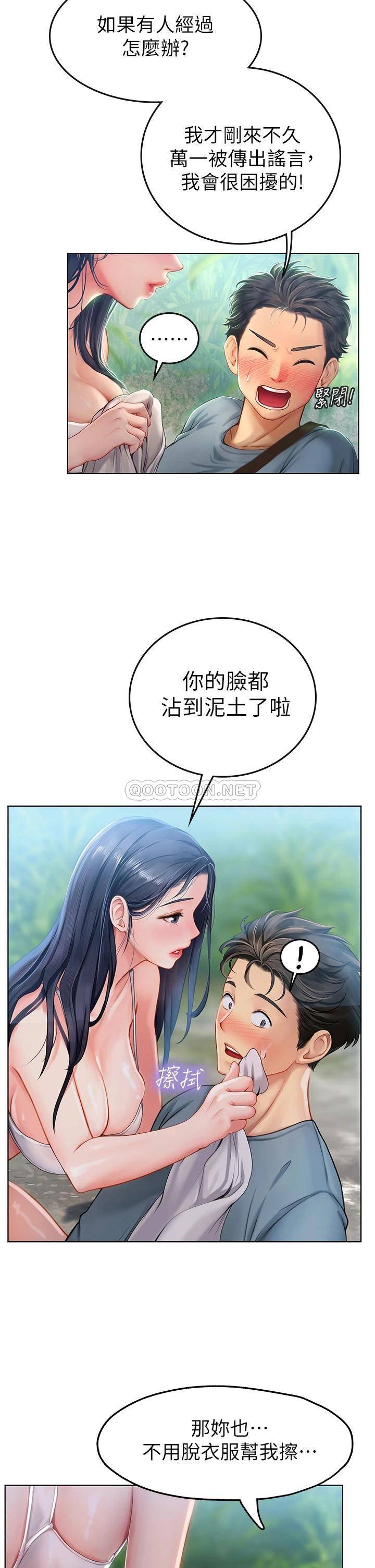 [韩国漫画] 海女实习生 剧情,熟女人妻,巨乳大奶#[61P]-55