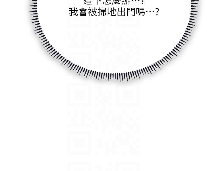 [韩国漫画] 海女实习生 剧情,熟女人妻,巨乳大奶#[45P]-10