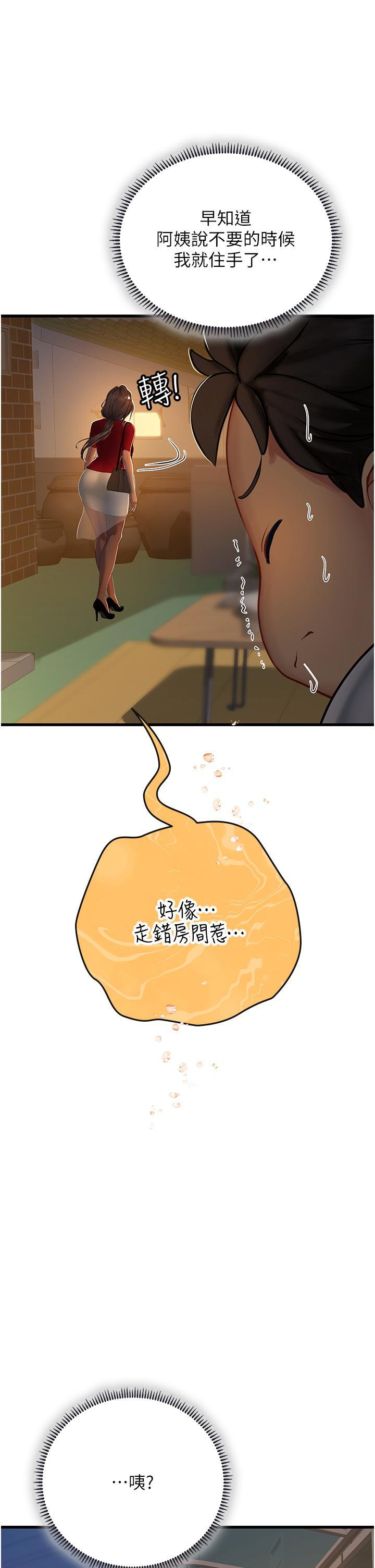 [韩国漫画] 海女实习生 剧情,熟女人妻,巨乳大奶#[45P]-11