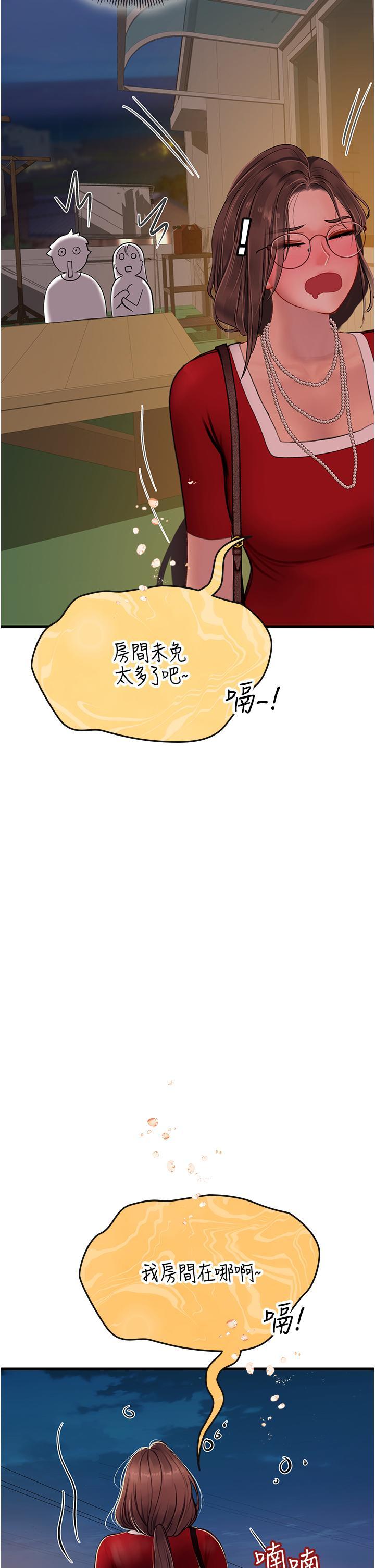 [韩国漫画] 海女实习生 剧情,熟女人妻,巨乳大奶#[45P]-12