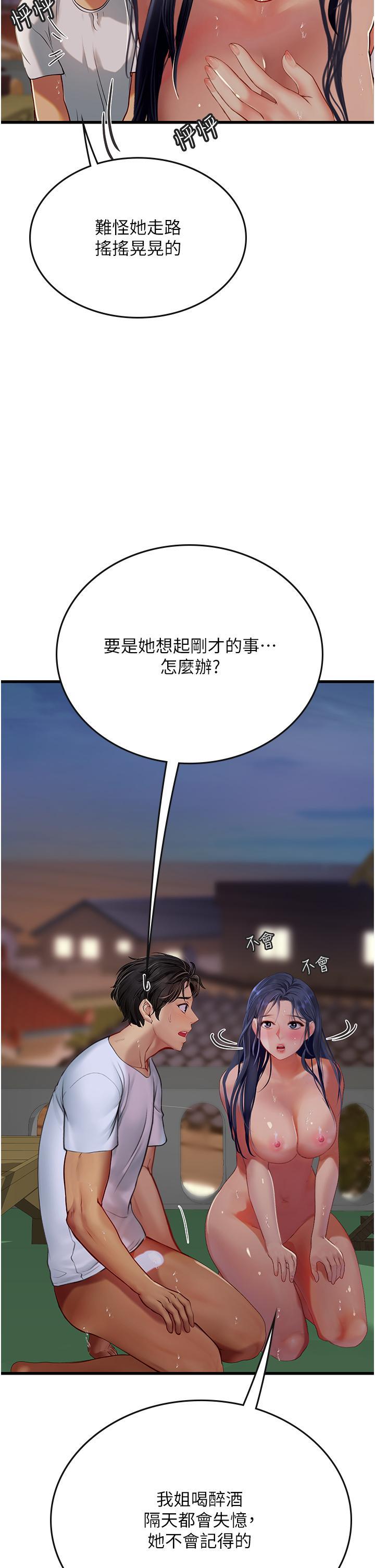 [韩国漫画] 海女实习生 剧情,熟女人妻,巨乳大奶#[45P]-15