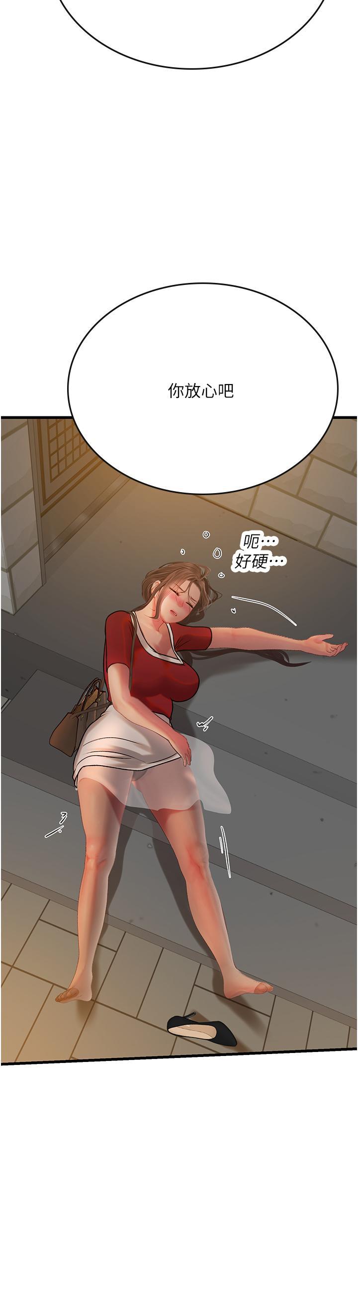 [韩国漫画] 海女实习生 剧情,熟女人妻,巨乳大奶#[45P]-16