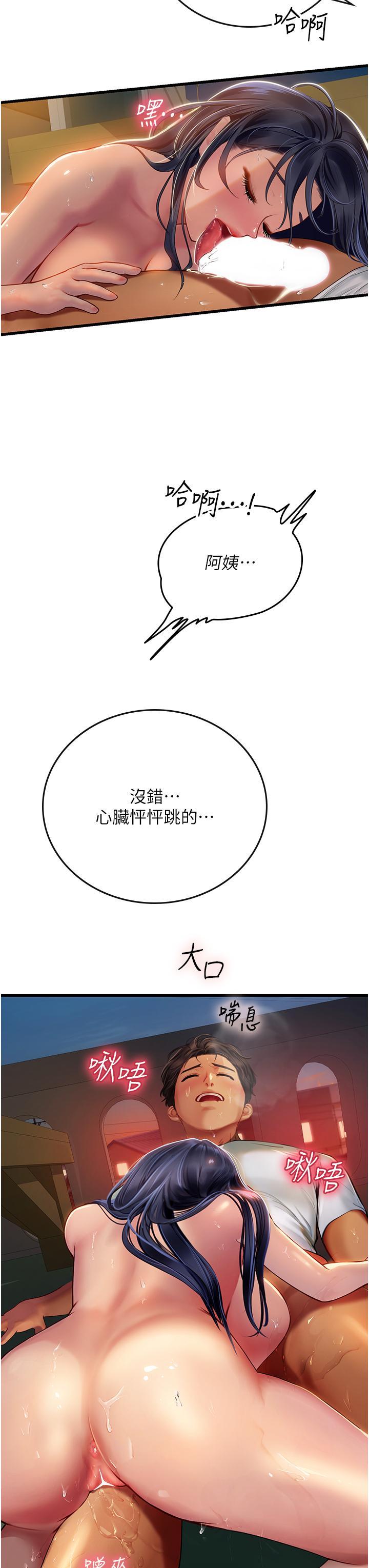 [韩国漫画] 海女实习生 剧情,熟女人妻,巨乳大奶#[45P]-19