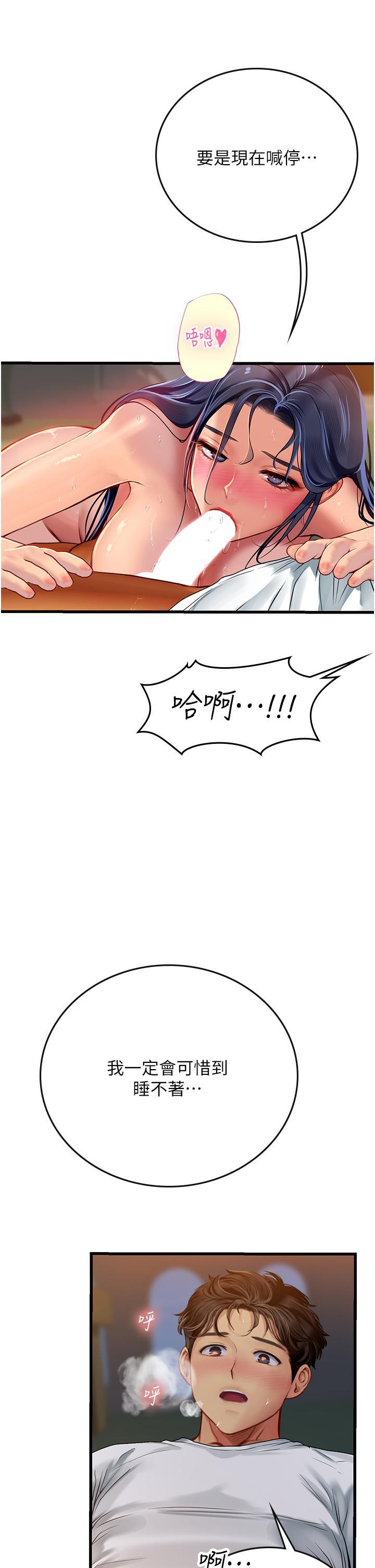 [韩国漫画] 海女实习生 剧情,熟女人妻,巨乳大奶#[45P]-21