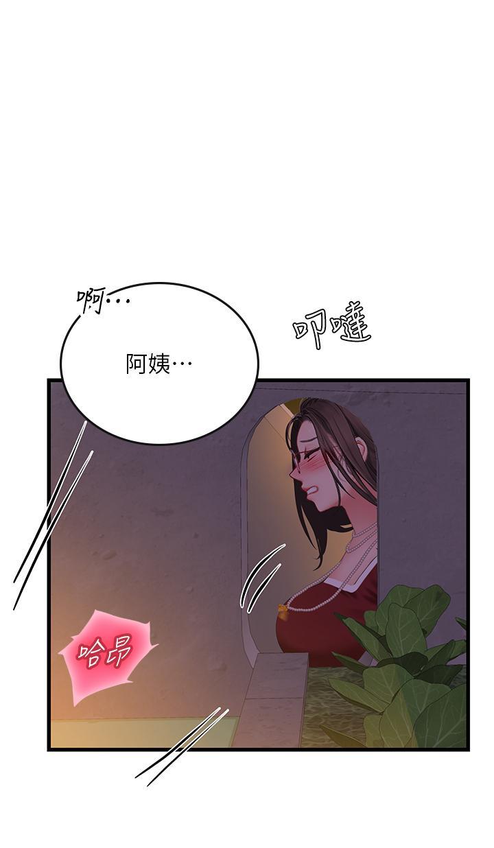 [韩国漫画] 海女实习生 剧情,熟女人妻,巨乳大奶#[45P]-3