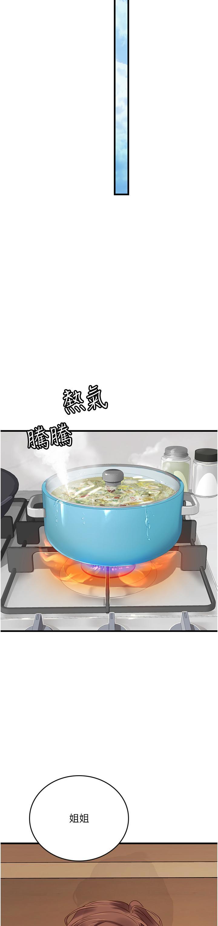 [韩国漫画] 海女实习生 剧情,熟女人妻,巨乳大奶#[45P]-39