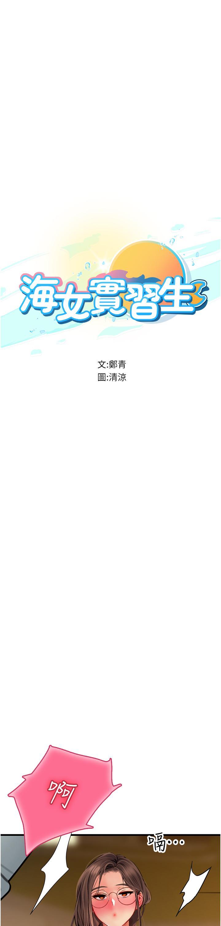 [韩国漫画] 海女实习生 剧情,熟女人妻,巨乳大奶#[45P]-4