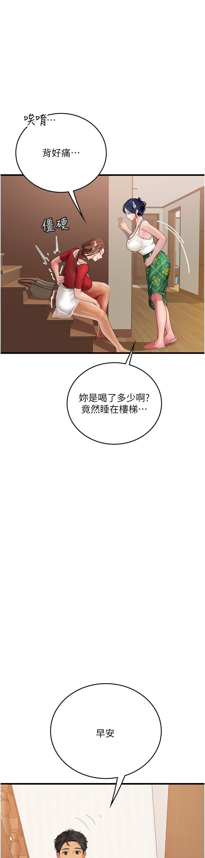 [韩国漫画] 海女实习生 剧情,熟女人妻,巨乳大奶#[45P]-41